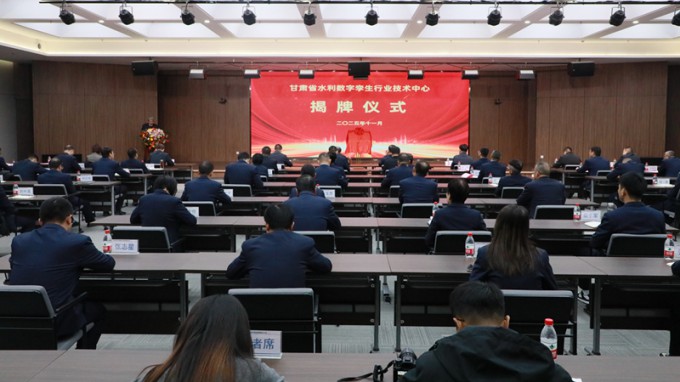 再添“數智引擎”！甘肅省水利數字孿生行業技術中心揭牌成立